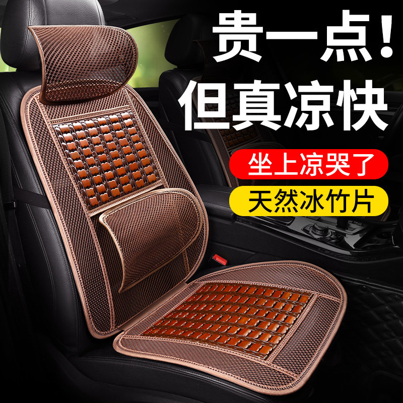 汽车坐垫夏季凉垫单片通用竹片透气冰丝车内后排凉席屁垫货车座垫,汽车用品/电子/清洗/改装,通用座套/座垫,淘宝优惠券,粉丝福利购,淘宝优惠卷