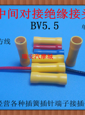 中间接头bv5.5粗线4-6平方电线接线绝缘端子长形冷压接线管500个