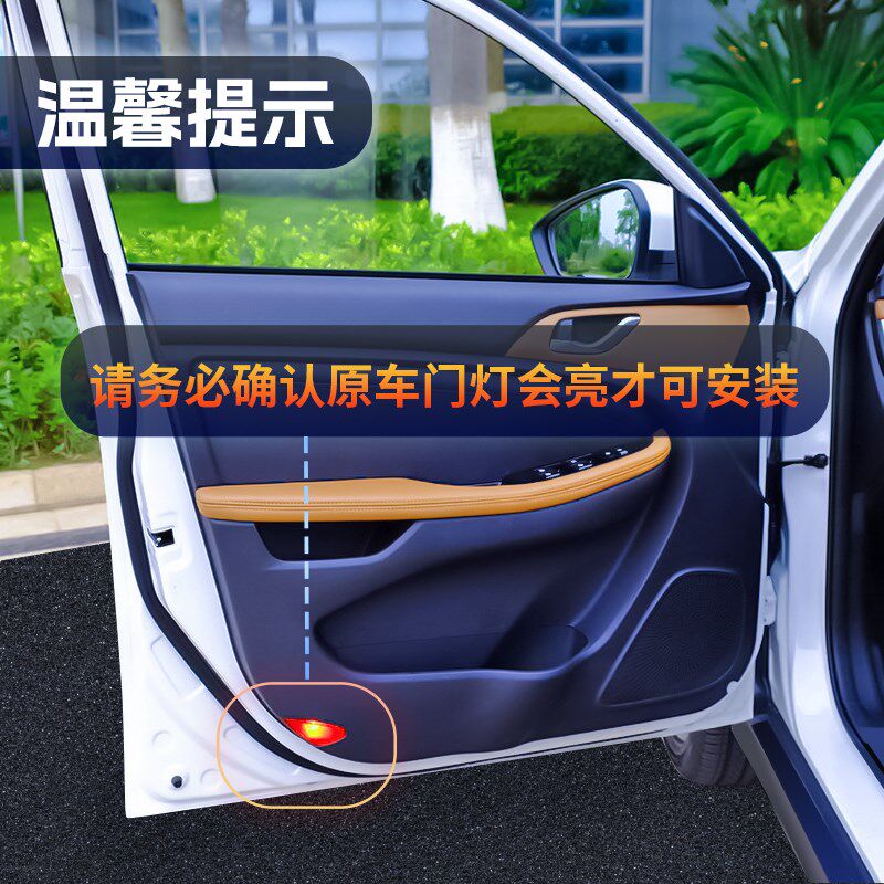 长安迎宾灯CS95 CS75 CS35 悦翔V7逸动XT专用车门改装投影氛围灯