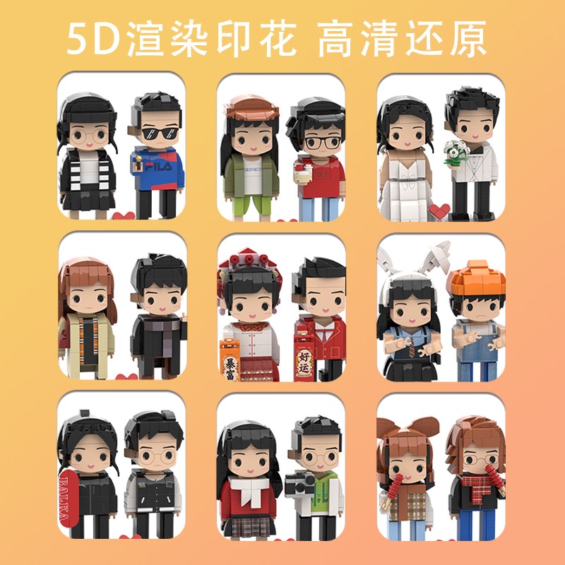 双人定制积木人像照片来图diy情侣生日礼物送闺蜜朋友纪念品摆件