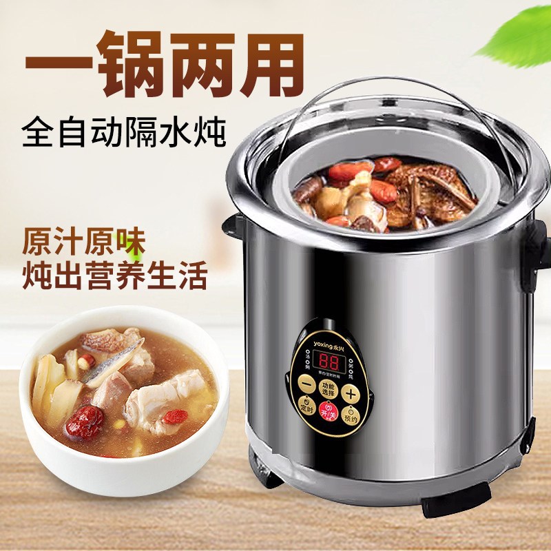 永兴电炖锅 304不锈钢隔水炖商用电汤锅大容量煮粥神器智能全自动