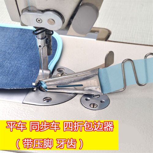 厚料缝纫机 同步车拉筒 包边器 包边筒平车专用A10筒滚筒四折包边