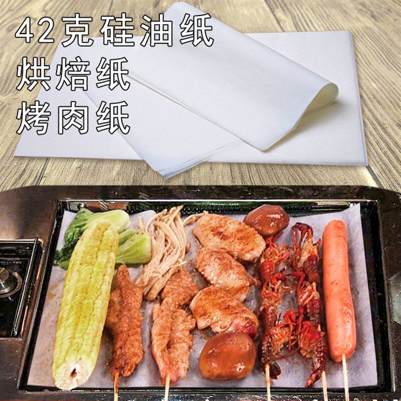 臻膳不粘烤盘垫纸馒头纸烘焙烧烤烘焙用纸/烘焙用布