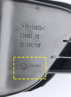 湖北三环十通昊龙御龙三环创客前雾灯防雾灯T280雾灯玻璃面
