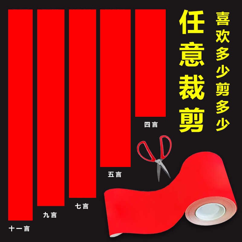 2025新款珠江对联纸空白手写春联专用纸加厚春节过年家用新年福字