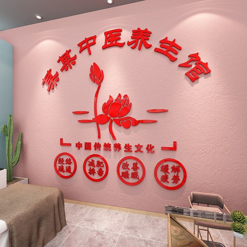 养生馆店名制作logo定制背景墙面装饰画3d贴画纸中医美容院形象墙
