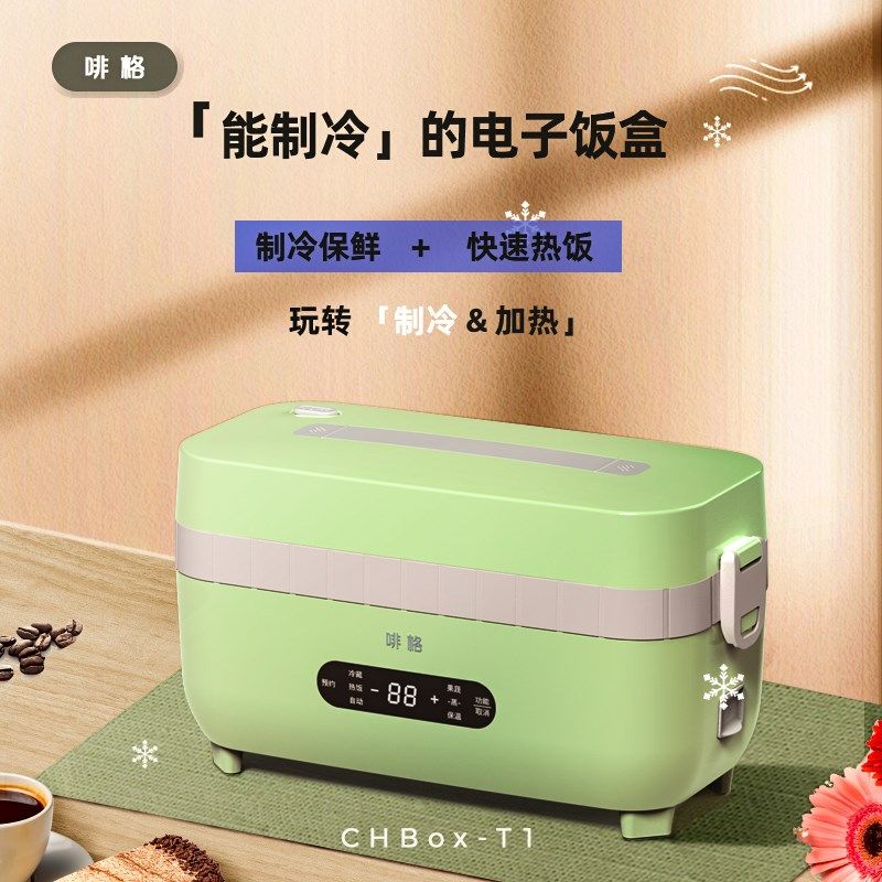 啡格制冷保鲜保温加热注水插电便当盒上班族煮饭蒸煮自动电热饭盒
