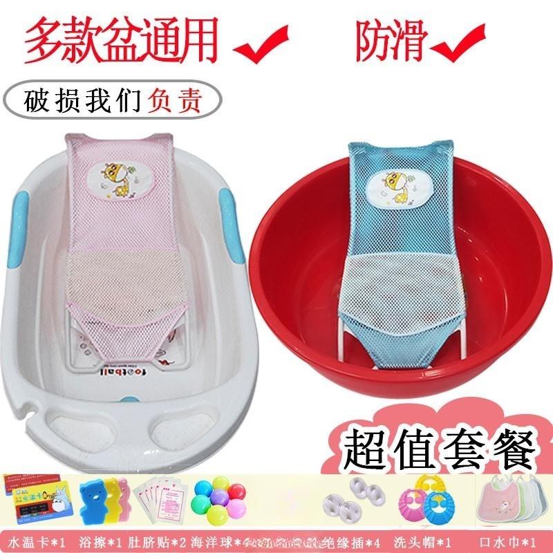 圆盆婴儿洗澡躺托神器新生浴盆浴网冲凉坐椅初生座椅网兜宝宝浴架图片
