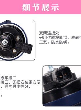 众泰T200Z300SR7SR9大迈x5Z500Z700T600专用汽车鸣笛蜗牛电喇叭
