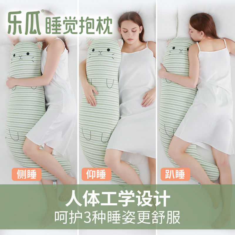 乐瓜可爱公仔宠物猫咪长条抱枕女生睡觉夹腿趴侧睡枕专用成人靠枕