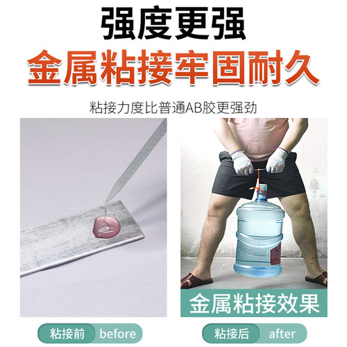 强力ab胶水专用粘金属塑料陶瓷砖木材大理石不锈钢铁万能胶水焊接
