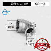 304不锈钢异径内丝弯头 内丝转换接头2分3分4分6分1寸 变径弯头