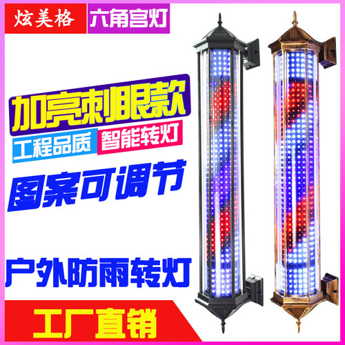 理发店转灯LED挂壁美发转灯防水复古发廊挂墙户外标志小炫彩宫灯