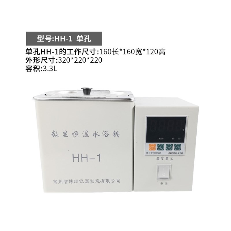 智博瑞 电热数显恒温水浴锅 HH-2 单双 四六八孔实验室水箱水浴箱