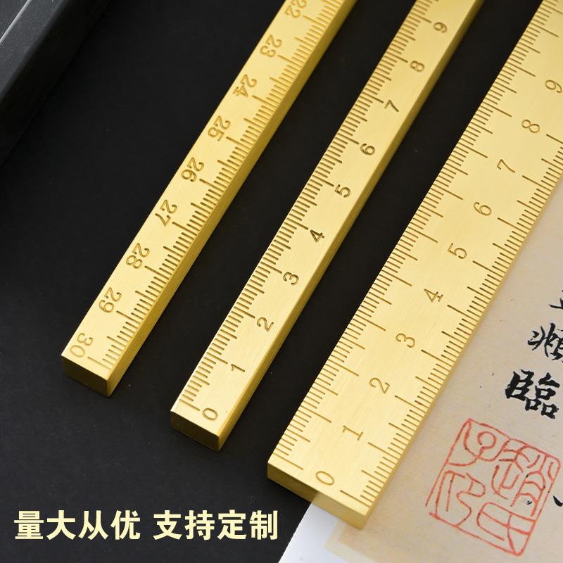 黄铜刻度尺子书法绘画镇纸压纸文房摆件个性刻字直尺铜尺办公文具