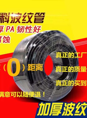 PA尼龙波纹管PA6穿线软管柔韧可开口耐高温电线护套管塑料穿线管