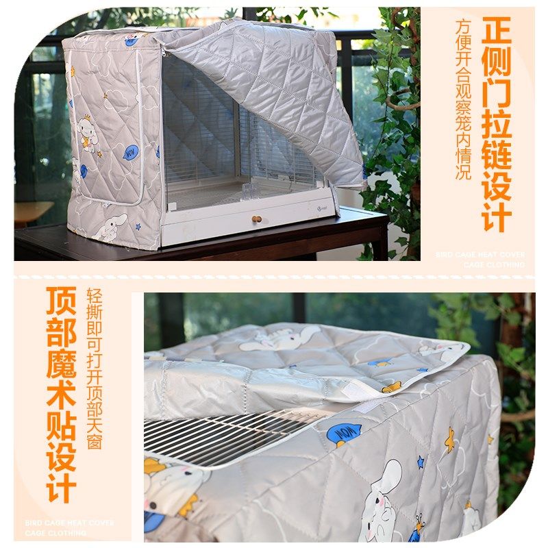 达洋鸟笼保温罩B6045鹦鹉笼衣B6001冬天保暖罩防寒防溅洒透气定制