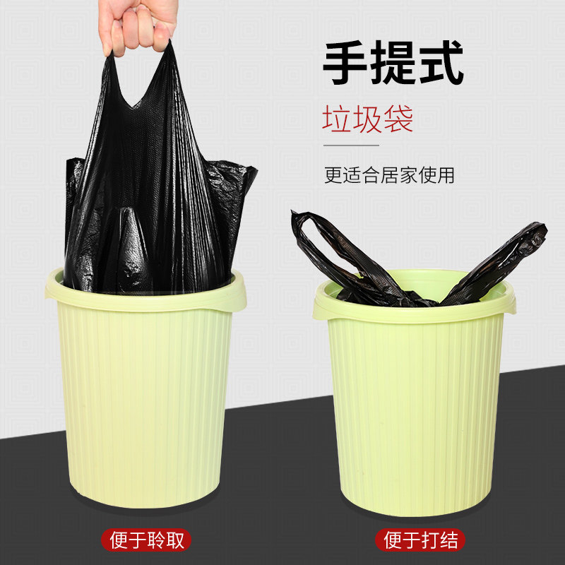 垃圾袋家用黑色加厚手提背心式拉圾袋一次性厨房卫生间拉圾塑料袋