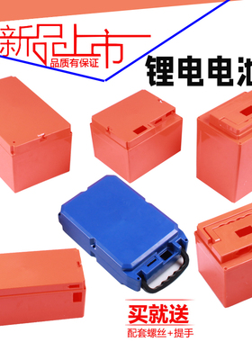 48V60V72V20A30A32A电动车锂电池锂电池外壳18650防水锂电池外壳