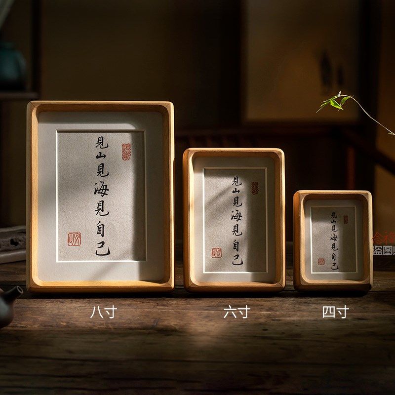 见山见海见自己书法装饰字画实木相框摆台清新励志语摆件挂画定制