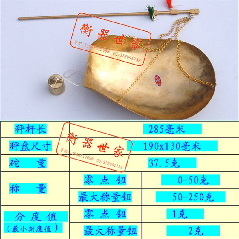 250-1000克铜杆中药秤小铜秤/戥称/戥子称/秤盘大且厚杆长且粗