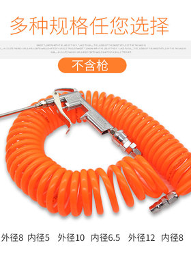 气管弹簧管5mm8mm10mm12mm厘气动气泵管高压软管空压机15米带接头