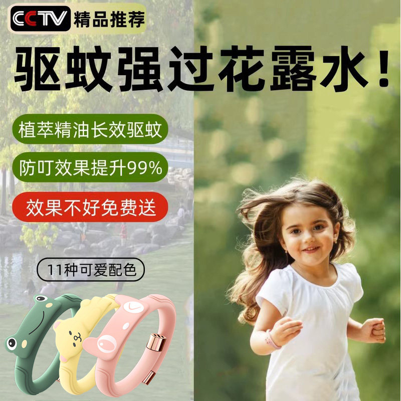儿童专用驱蚊手环防蚊婴儿户外随身驱蚊神器宝宝防蚊虫手链手表