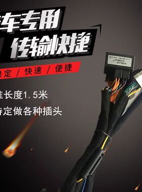 车载dsp功放专车专用无损线束歌贝斯歌航车伯乐无损安装国标线束