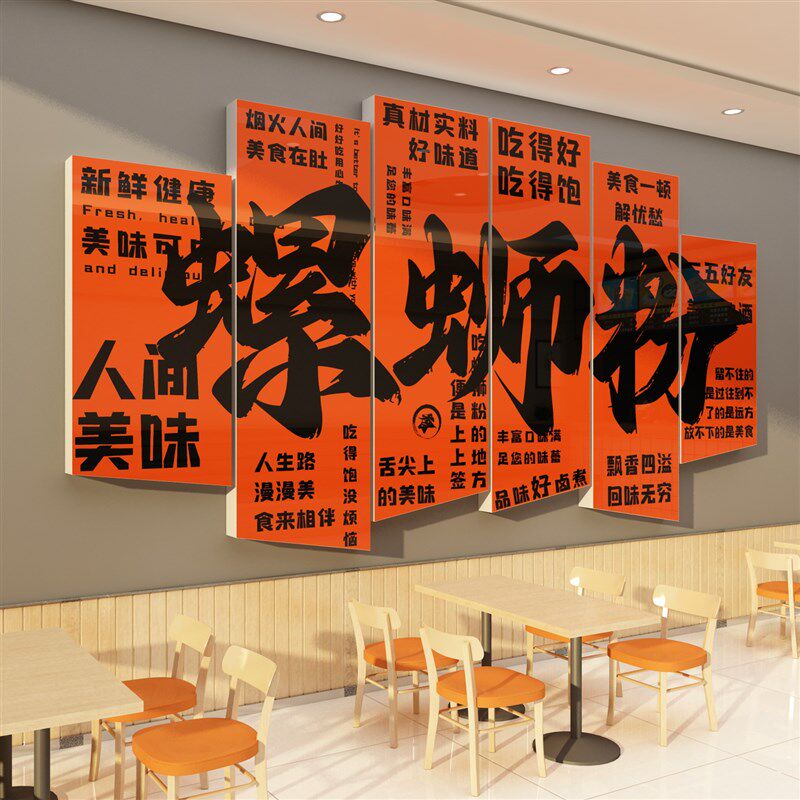 羊肉汤馆墙面装饰羊肉烩面餐饮饭店墙壁创意贴画小吃广告海报布置