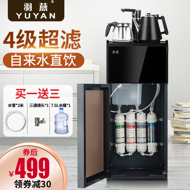 茶吧机家用净水器净化直饮加热办公室自来水过滤一体机茶吧饮水机