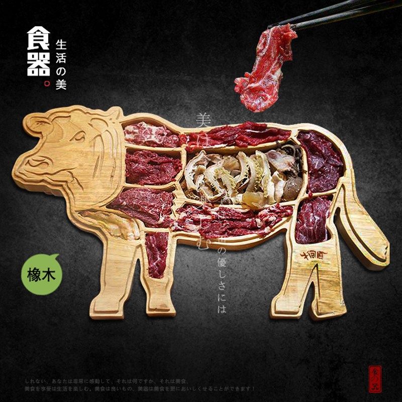 潮汕牛肉火锅店拼盘餐具榉木橡木牛杂全牛宴盘子牛形木盘分格餐盘
