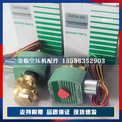 寿力电磁阀250038-666空压机加载电磁阀250038-755寿力卸载阀110V