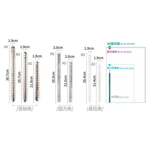 道林活页收纳夹金属夹30孔易拉夹塑料26孔活页资料文件夹A4/B5/A5