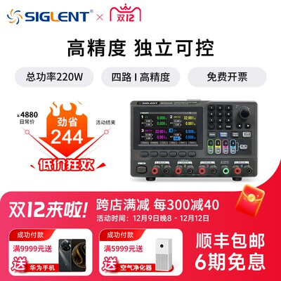 【SIGLENT鼎阳】SPD4000X可编程线性直流电源SPD4323/4121/4306X