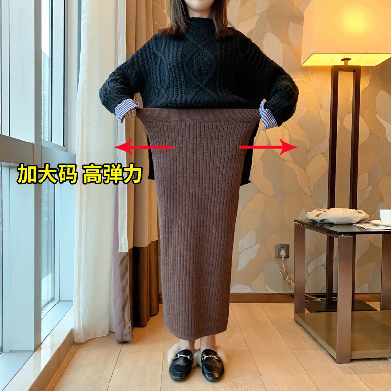 大码胖mm加厚针织半身裙女秋冬加长高个子长裙裙子宽松开叉毛线裙