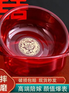 脸盆结婚喜盆女方陪嫁嫁妆红色加厚钢化塑料洗漱婚庆喜事用品大全