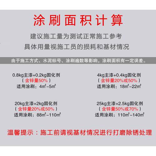 环氧富锌底漆防锈漆面漆锌黄镀锌管汽车漆金属漆防腐户外栏杆油漆