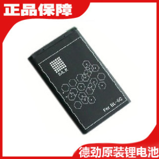 德劲锂电池DE1125 DE1126 DE1129 DE1127 BL-5C收音机电池850MA