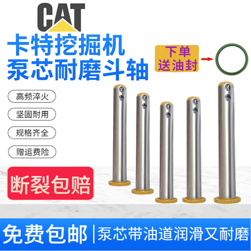 卡特挖土机斗轴E305.5 306 307 308 311 312 313工字架马拉头斗销