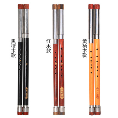 傣竹之韵 黑檀木横吹双管巴乌 F调+降B调 G+C 演奏型正反手通用