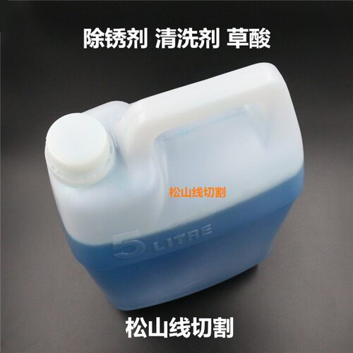 慢走丝耗材 慢走丝除锈剂 KDV-200除锈剂 清洗剂 草酸