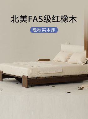 【红橡木】栖作晚秋实木床架软包排骨架双人大床主卧家居现代靠背