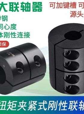 兴大GXCG夹紧式45钢连轴器大扭矩数控机床激光雕刻机高刚性联轴器