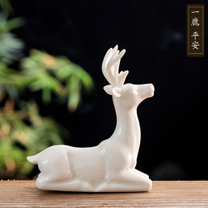 精品陶瓷小鹿家居饰品摆件吉祥物白瓷工艺品一鹿平安车载车内装饰