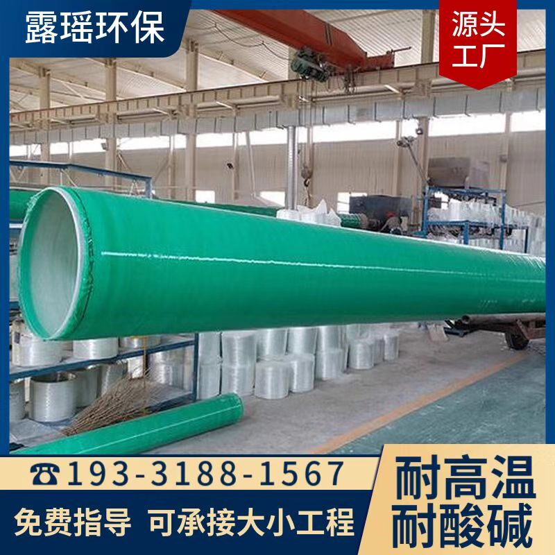 玻璃钢管道玻璃钢通风除臭排水管玻璃钢缠绕穿线电缆保护夹砂管
