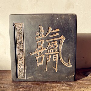 喜气盈门非遗砖雕茶道壶承隔热底座金石传拓研学拓片课堂拓印文创