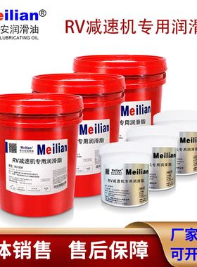 美力安减速机润滑油脂安川发那科RV00/0崎机器人123轴专用黄油