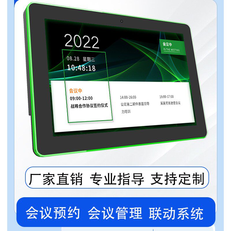 智慧校园数字电子班牌一体机智能壁挂考勤系统触摸屏软件排课签到