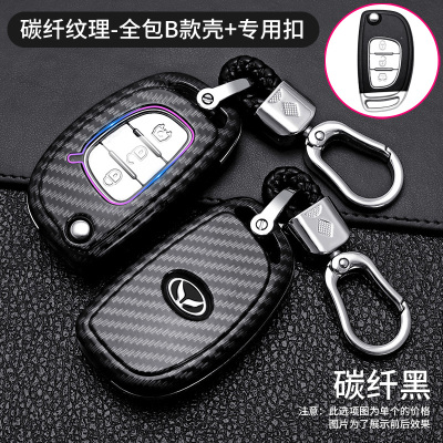 适用北汽幻速s3钥匙套s5 s6 s7h3f遥控s2北气s3l车用钥匙全包壳套