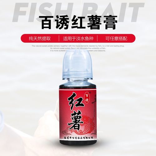 百诱红薯膏草鲤鱼饵打窝鱼料黑坑水库野钓鱼诱食添加剂小药
